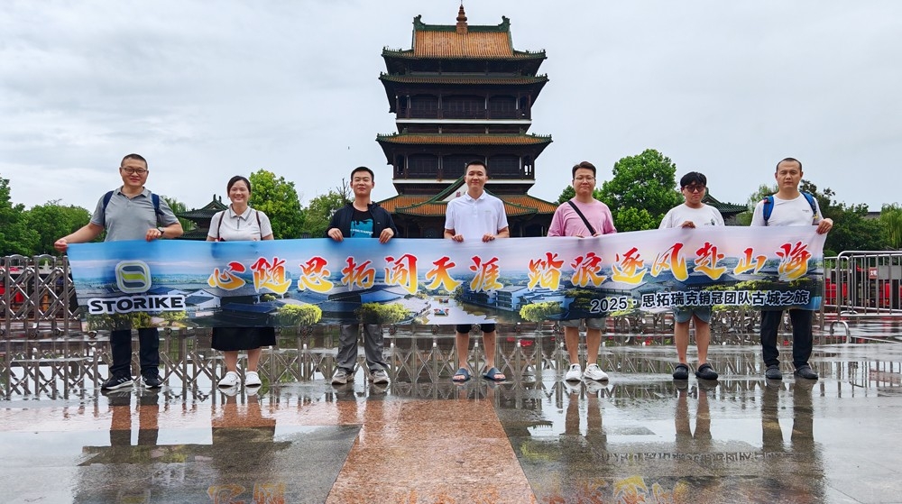 团建！！2025思拓瑞克销冠团队古城之旅~寻梦台儿庄